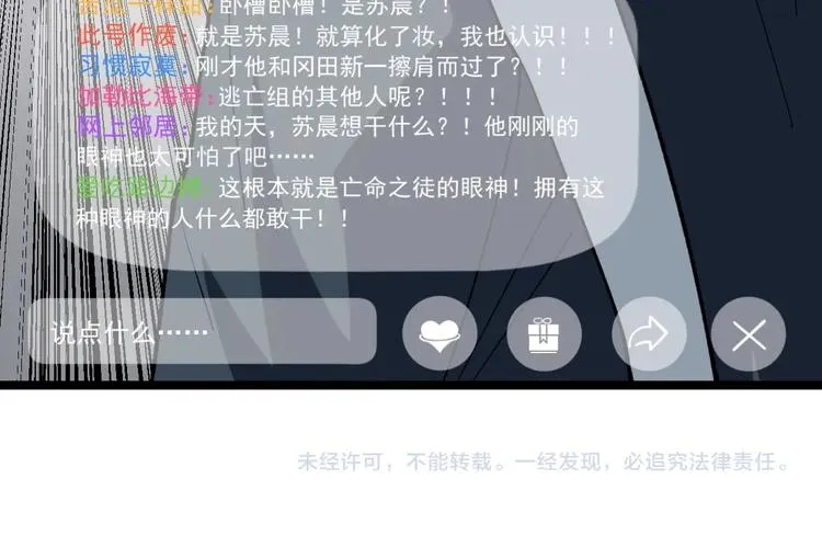 第12话 难度升级 第119页
