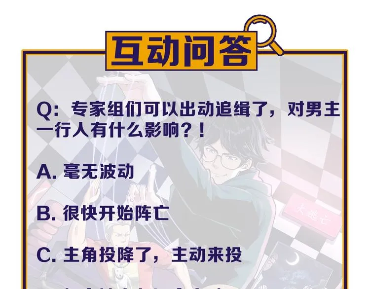 第12话 难度升级 第120页