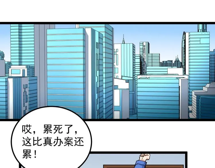 第13话 团灭之计 第5页