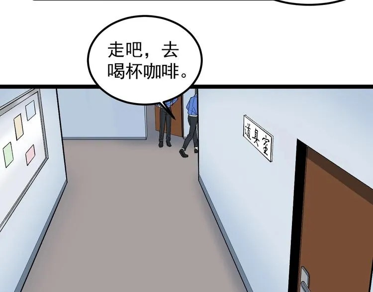第13话 团灭之计 第7页