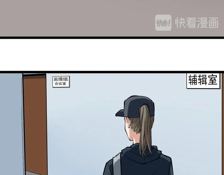 第13话 团灭之计 第17页
