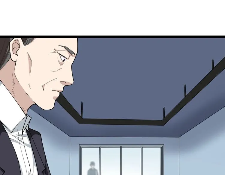 第13话 团灭之计 第20页