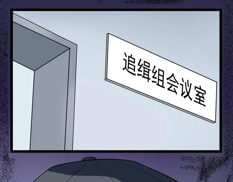 第13话 团灭之计 第23页