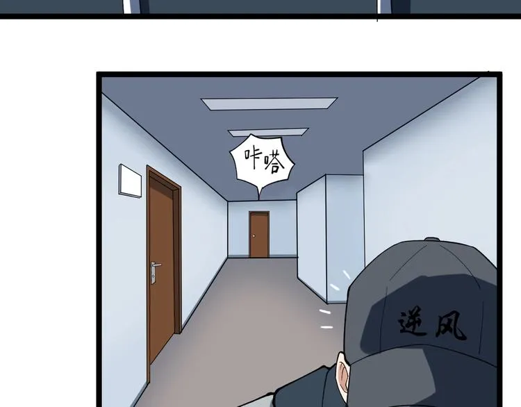 第13话 团灭之计 第26页