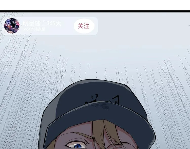 第13话 团灭之计 第41页