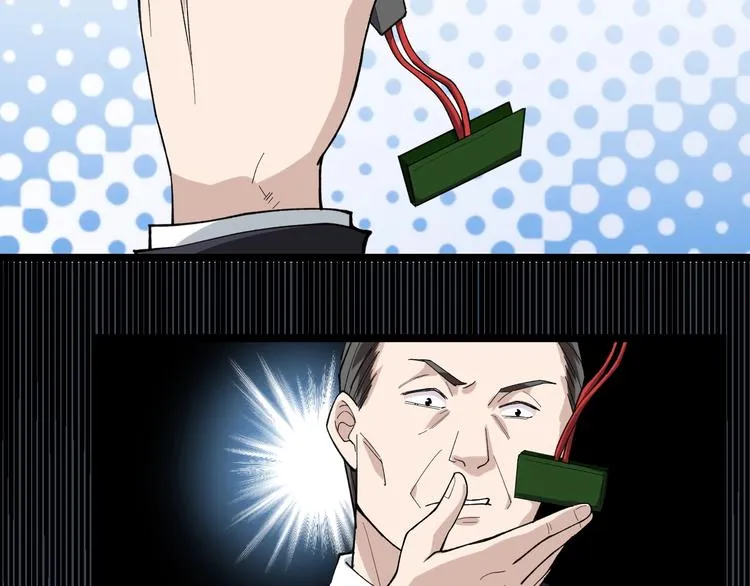 第13话 团灭之计 第52页