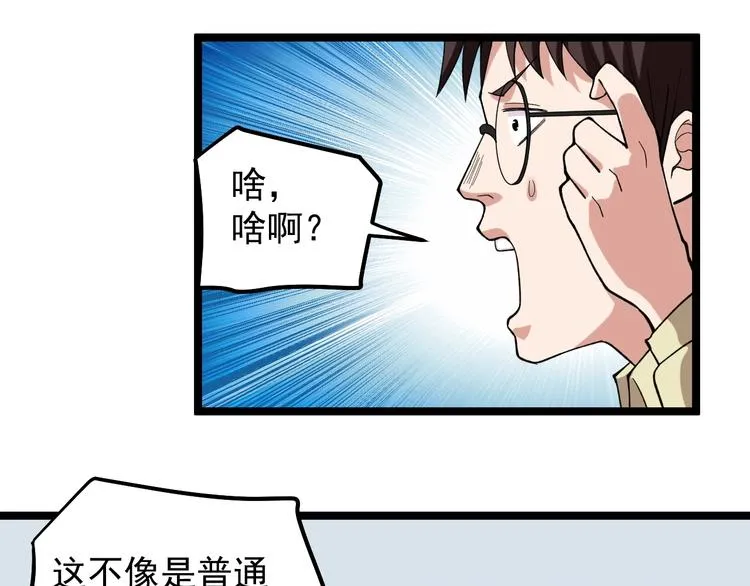 第13话 团灭之计 第55页