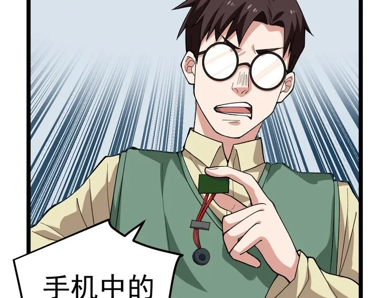 第13话 团灭之计 第57页