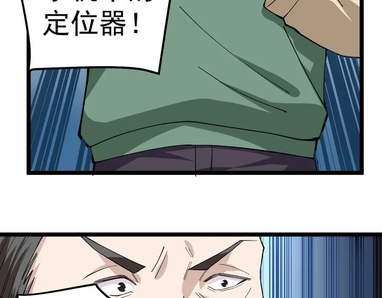 第13话 团灭之计 第58页