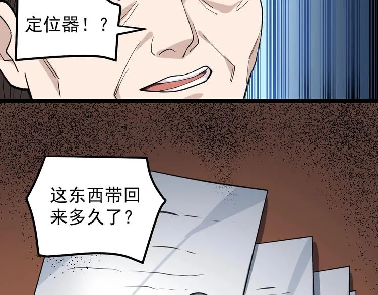 第13话 团灭之计 第59页
