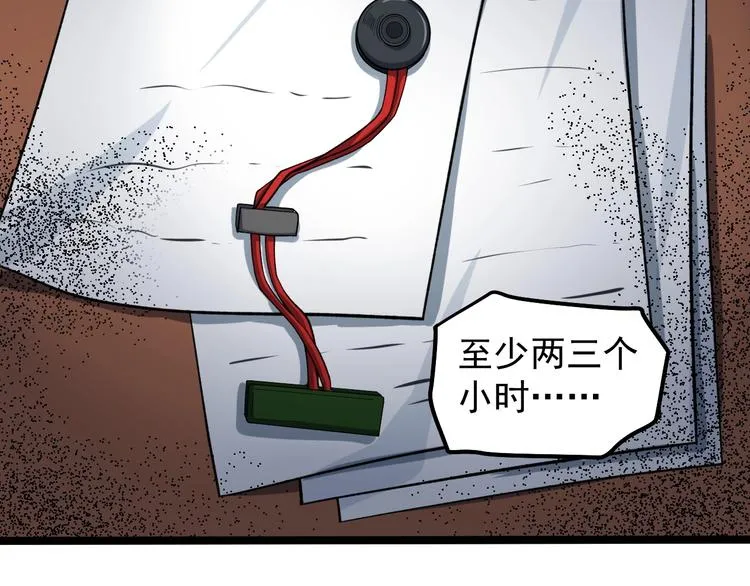 第13话 团灭之计 第60页