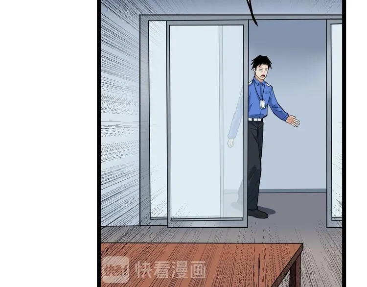 第13话 团灭之计 第63页