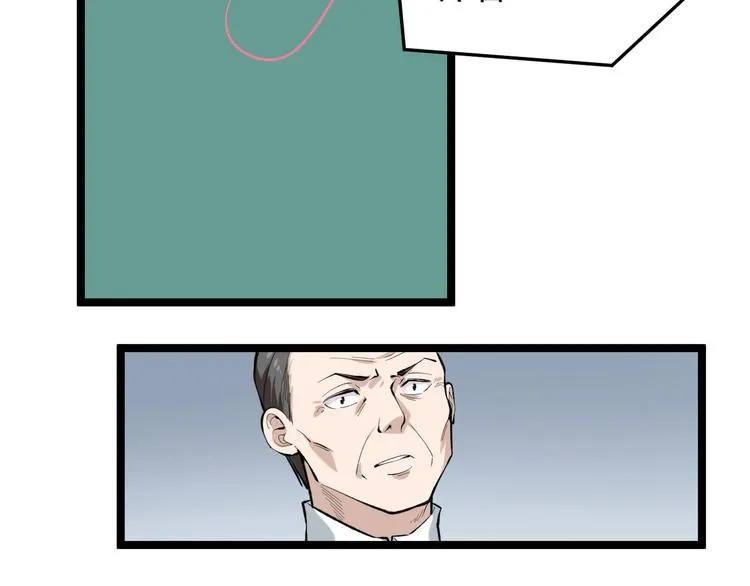 第13话 团灭之计 第68页