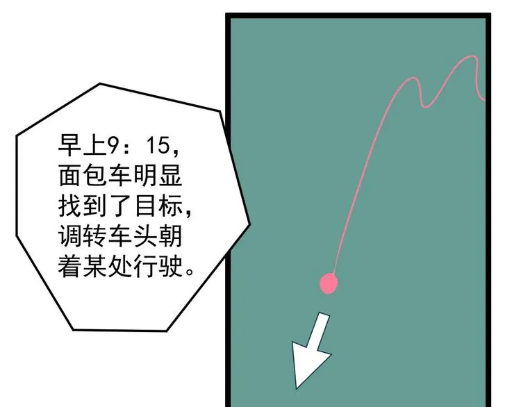 第13话 团灭之计 第69页