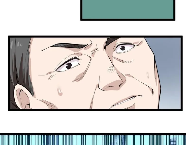 第13话 团灭之计 第70页
