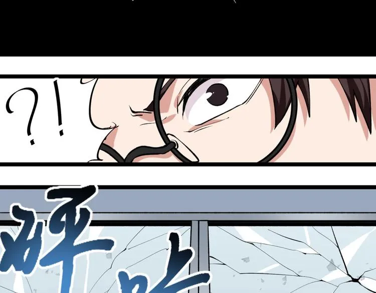 第13话 团灭之计 第77页