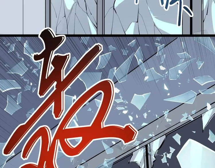 第13话 团灭之计 第81页