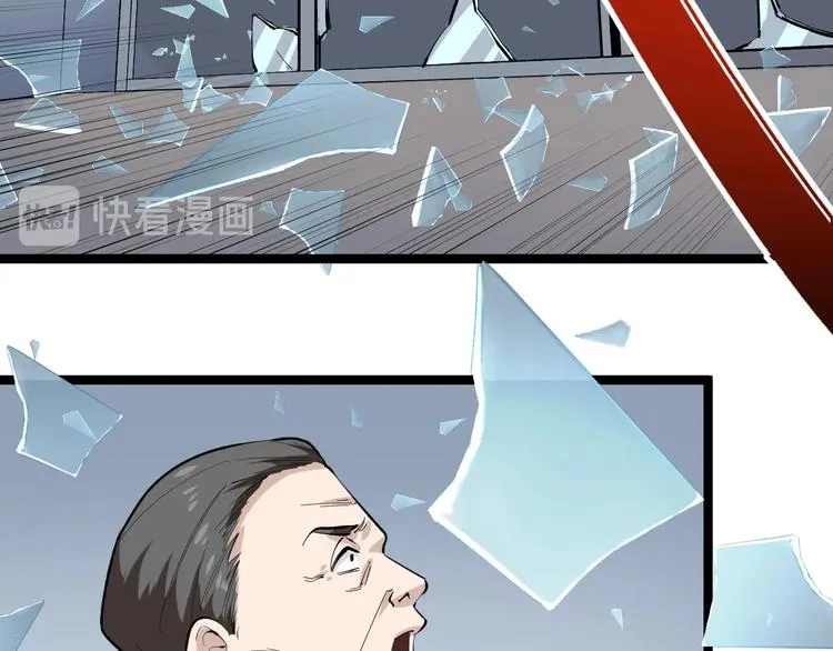 第13话 团灭之计 第83页