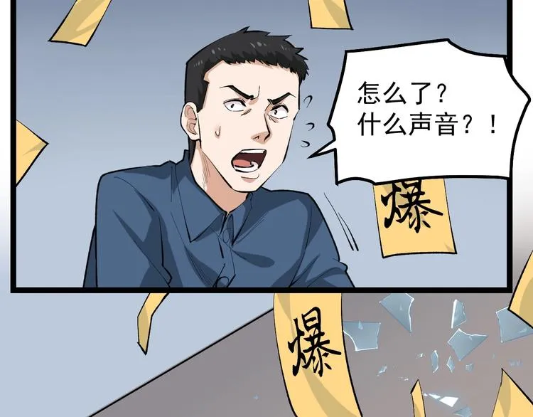 第13话 团灭之计 第88页