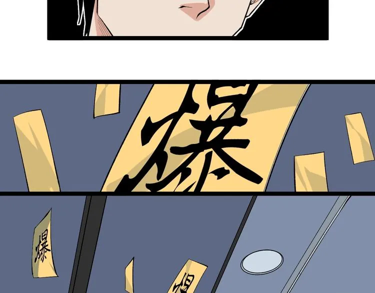 第13话 团灭之计 第92页