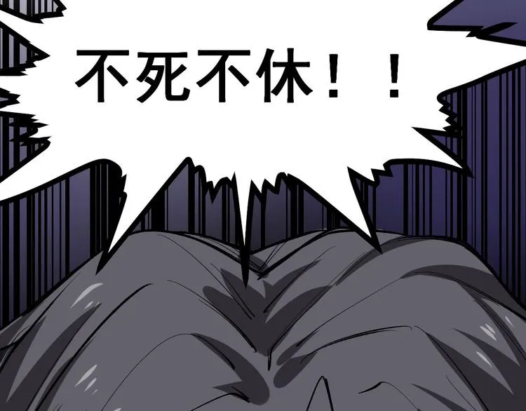 第14话 唯一生还 第71页