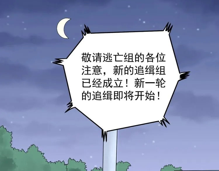 第15话 新的风暴已经出现！ 第11页