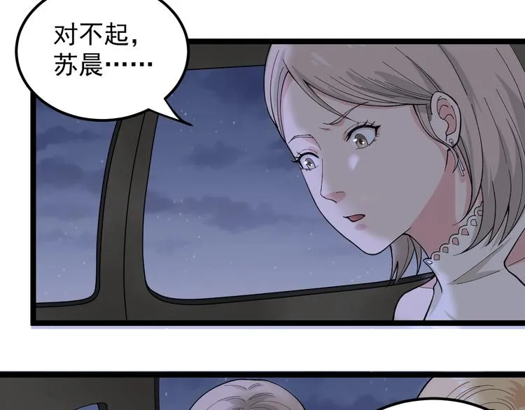 第15话 新的风暴已经出现！ 第15页