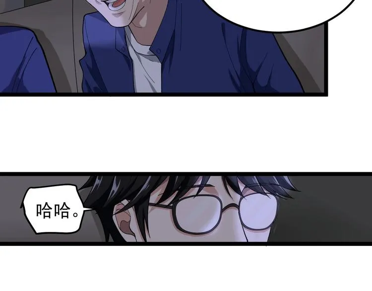 第15话 新的风暴已经出现！ 第19页