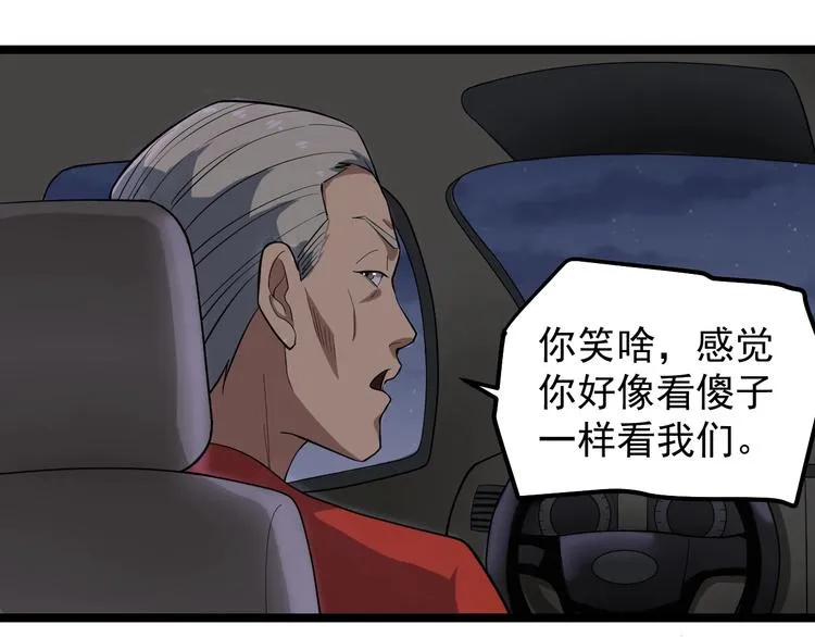 第15话 新的风暴已经出现！ 第20页
