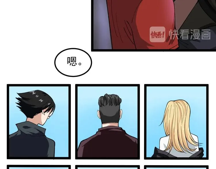 第15话 新的风暴已经出现！ 第41页