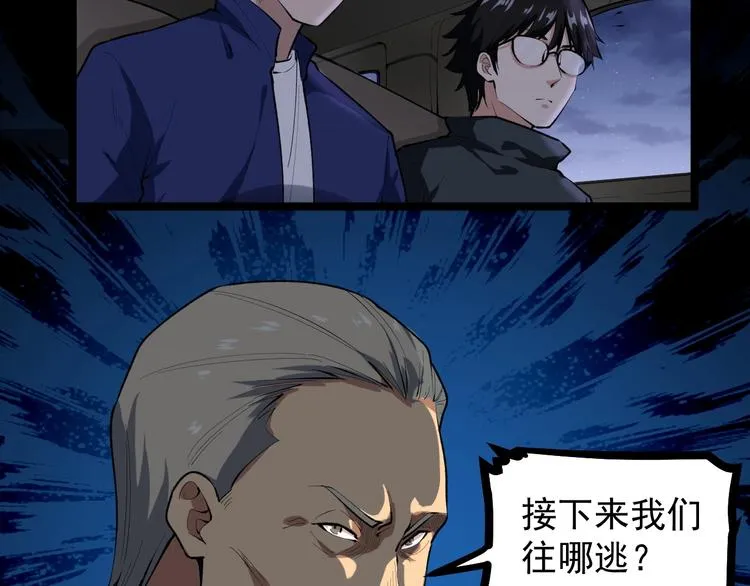 第15话 新的风暴已经出现！ 第53页