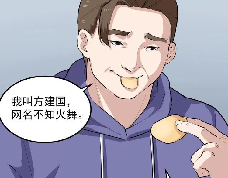 第15话 新的风暴已经出现！ 第70页