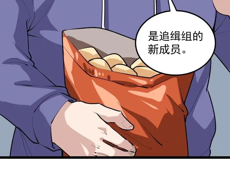 第15话 新的风暴已经出现！ 第71页