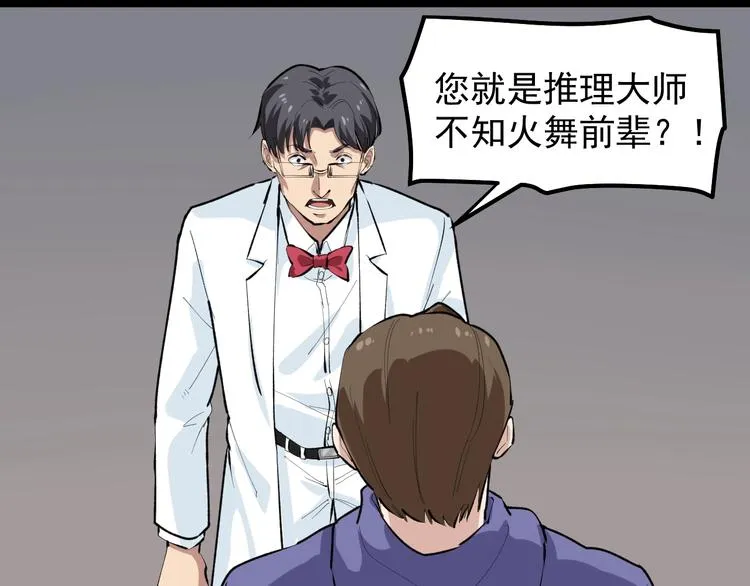 第15话 新的风暴已经出现！ 第73页