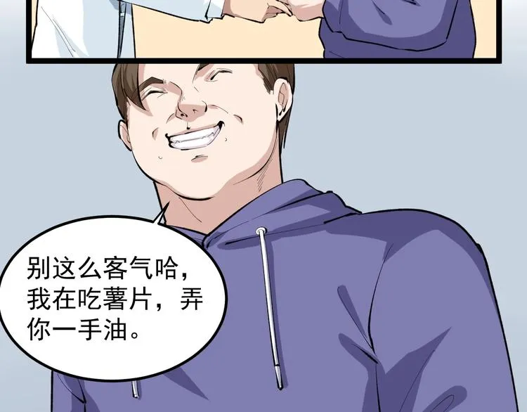 第15话 新的风暴已经出现！ 第75页