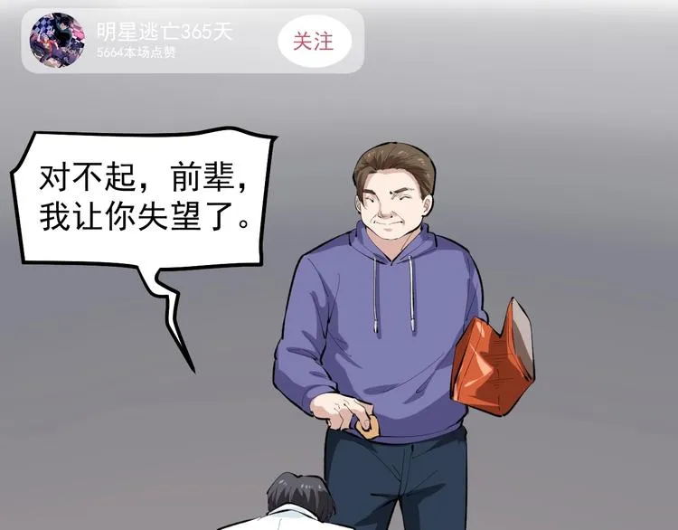 第15话 新的风暴已经出现！ 第77页