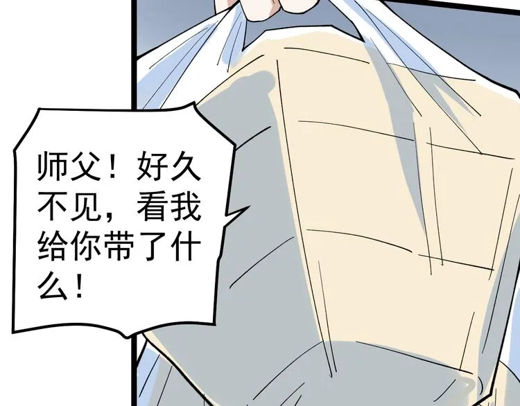 第15话 新的风暴已经出现！ 第88页