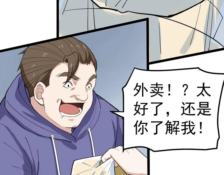 第15话 新的风暴已经出现！ 第89页
