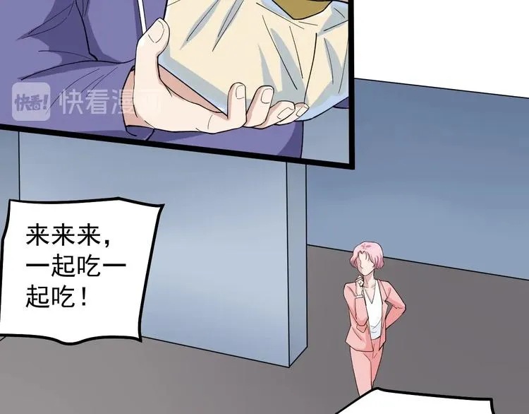 第15话 新的风暴已经出现！ 第90页