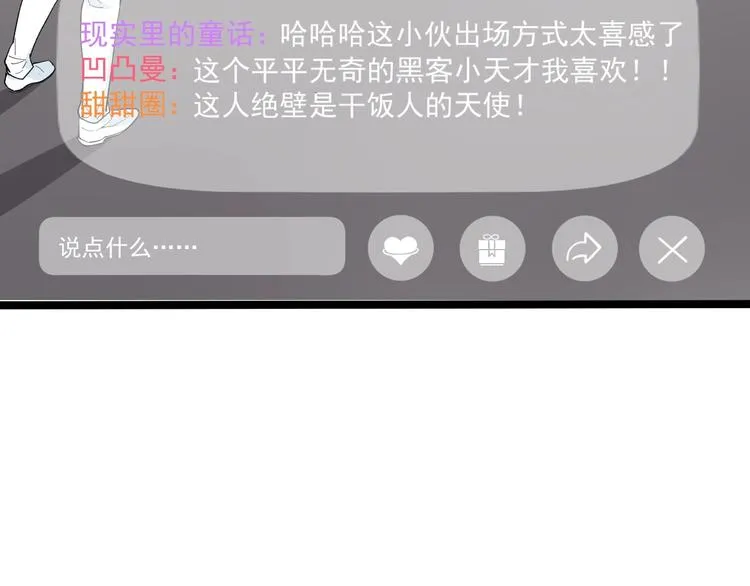 第15话 新的风暴已经出现！ 第92页