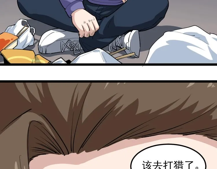 第15话 新的风暴已经出现！ 第96页