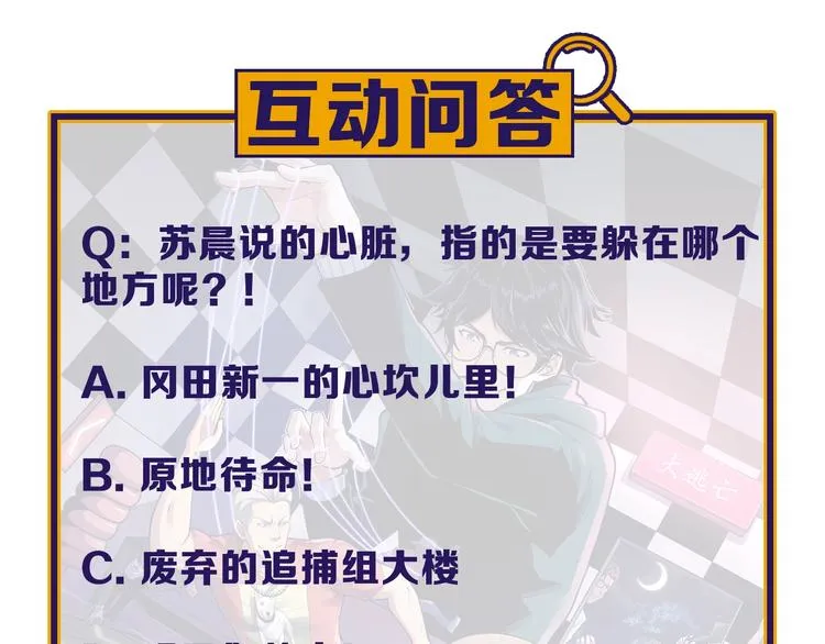 第15话 新的风暴已经出现！ 第100页