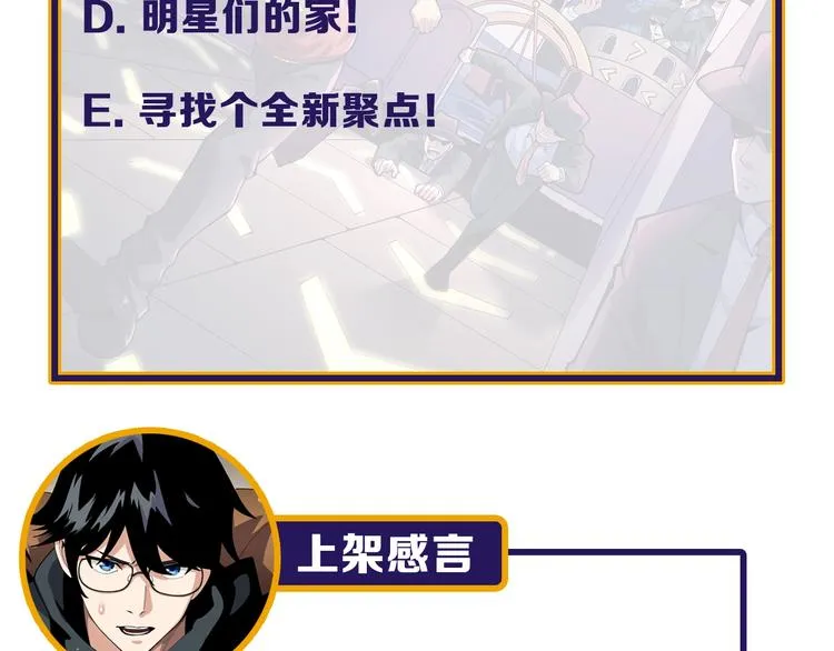 第15话 新的风暴已经出现！ 第101页