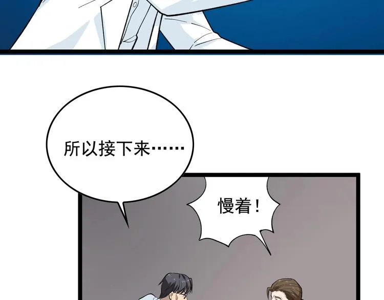 第16话 新回合开始！ 第13页