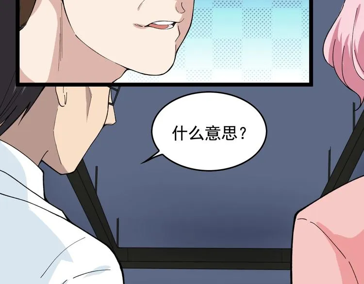 第16话 新回合开始！ 第21页