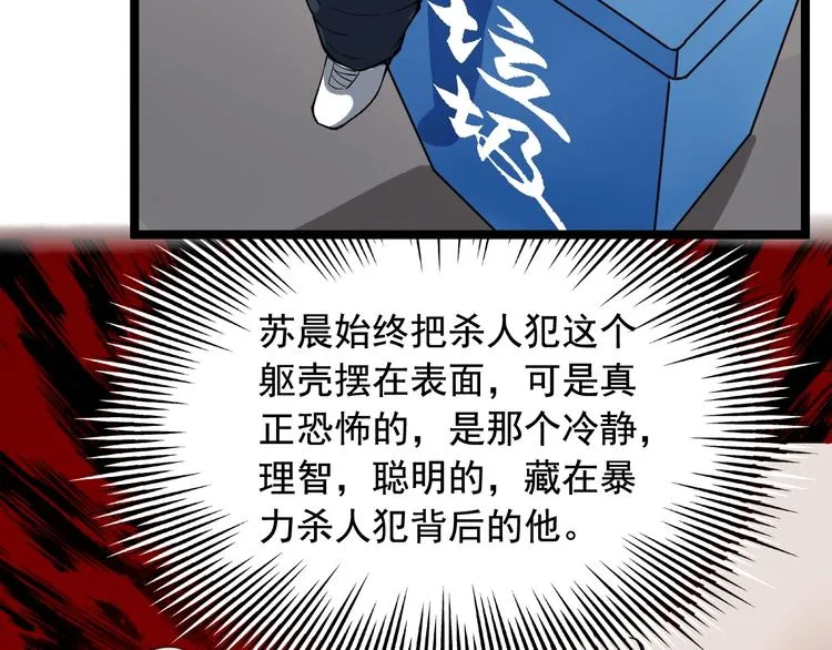 第16话 新回合开始！ 第28页