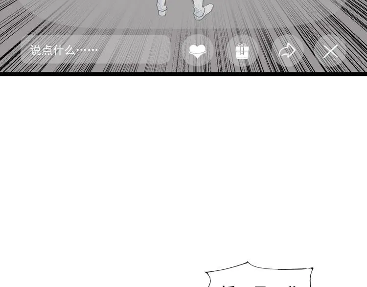 第16话 新回合开始！ 第38页