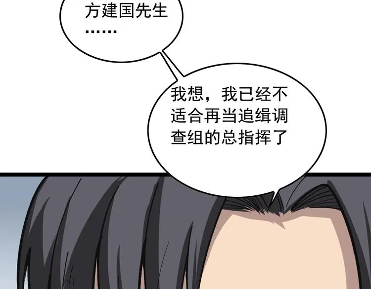 第16话 新回合开始！ 第40页