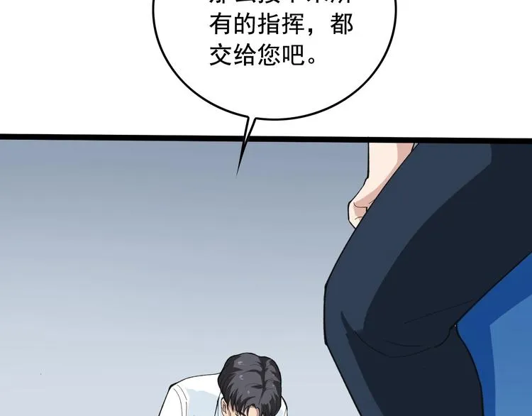 第16话 新回合开始！ 第42页
