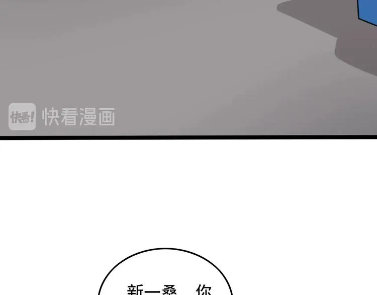 第16话 新回合开始！ 第44页
